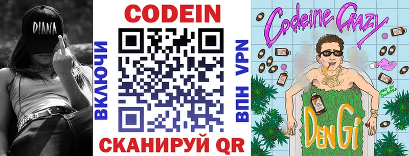 Кодеиновый сироп Lean напиток Lean (лин)  Купить закладки  Фёдоровский 