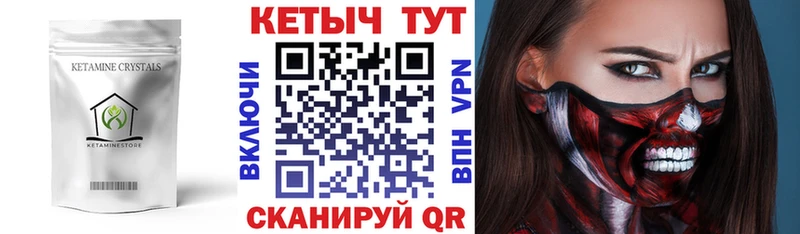 Кетамин VHQ  Купить закладки  Фёдоровский 