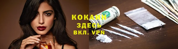 альфа пвп VHQ Беломорск